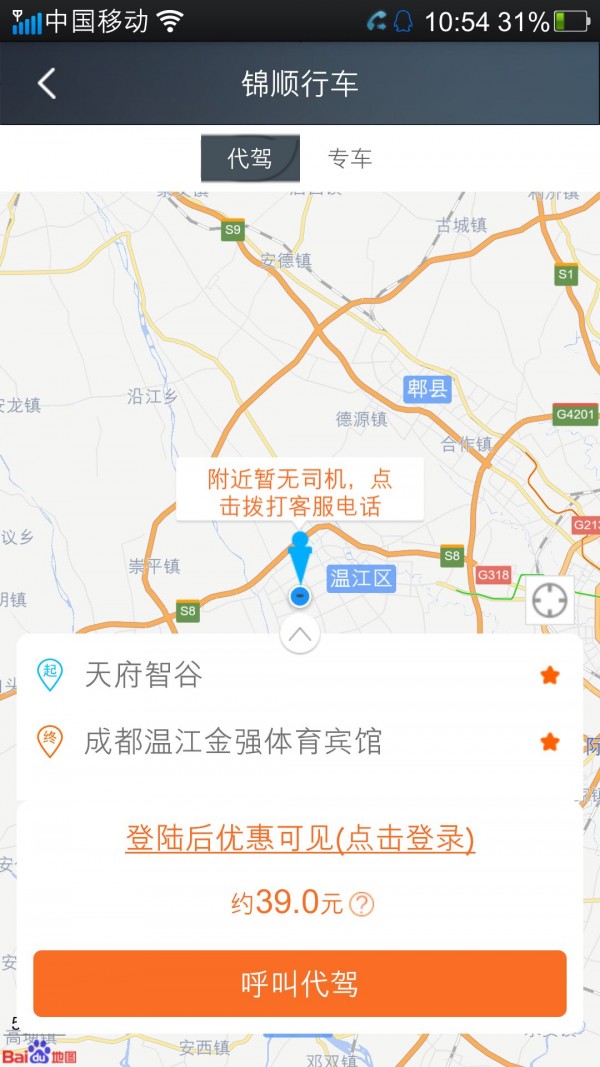 锦顺行车