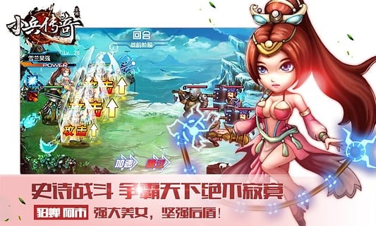 小兵传奇360版