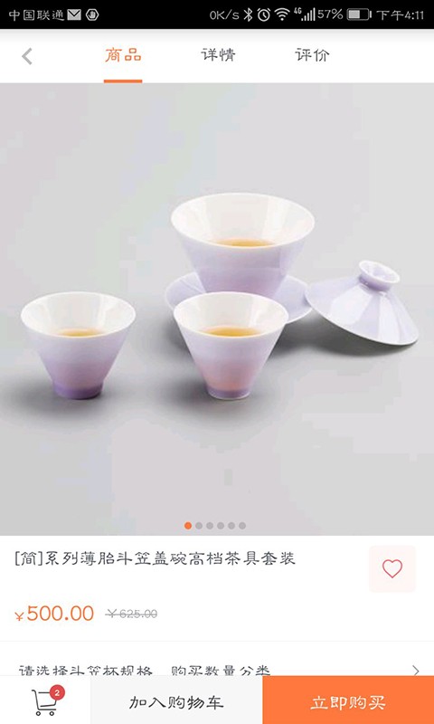 阿特泥商城