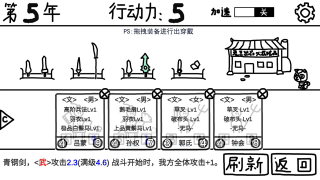 鼠绘三国模拟