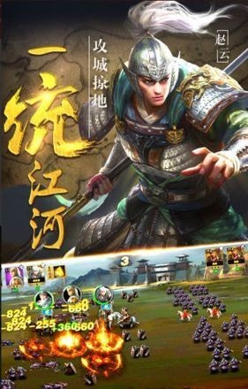 三国神将策