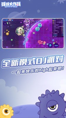 球球大作战全皮肤