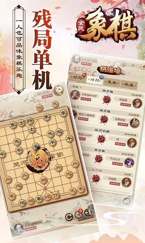 象棋塔防