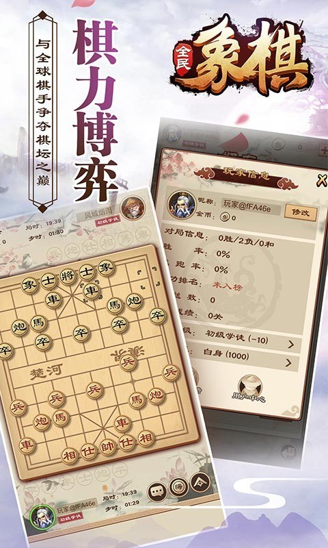 象棋塔防