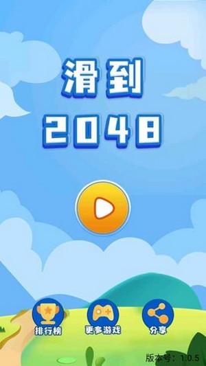 滑到20