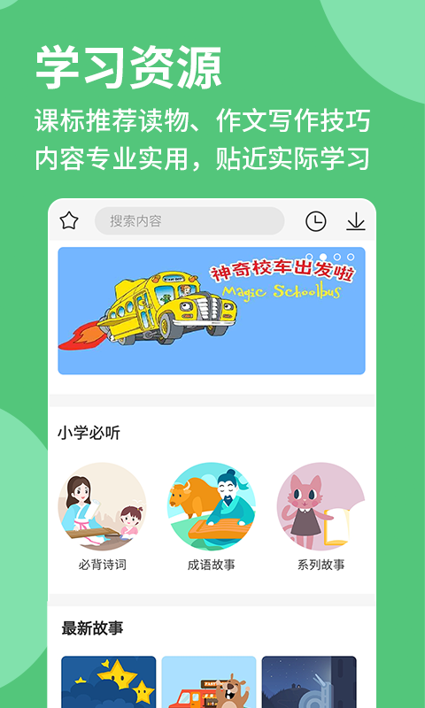 优蓓通小学教师