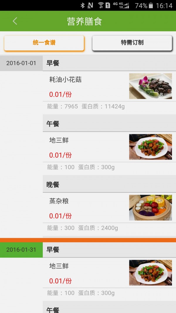 寿乐