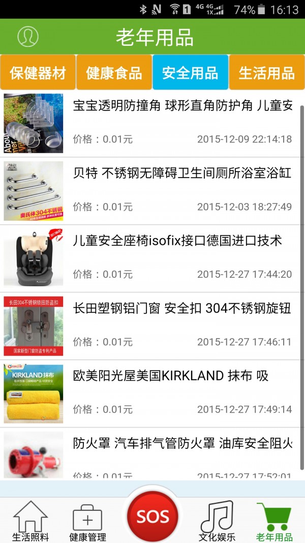 寿乐