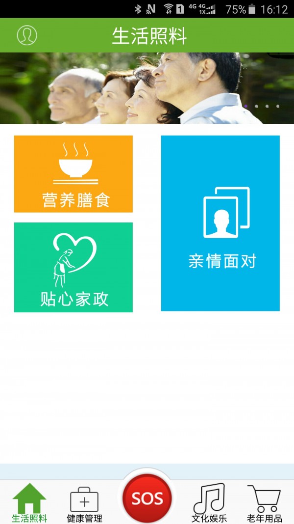 寿乐