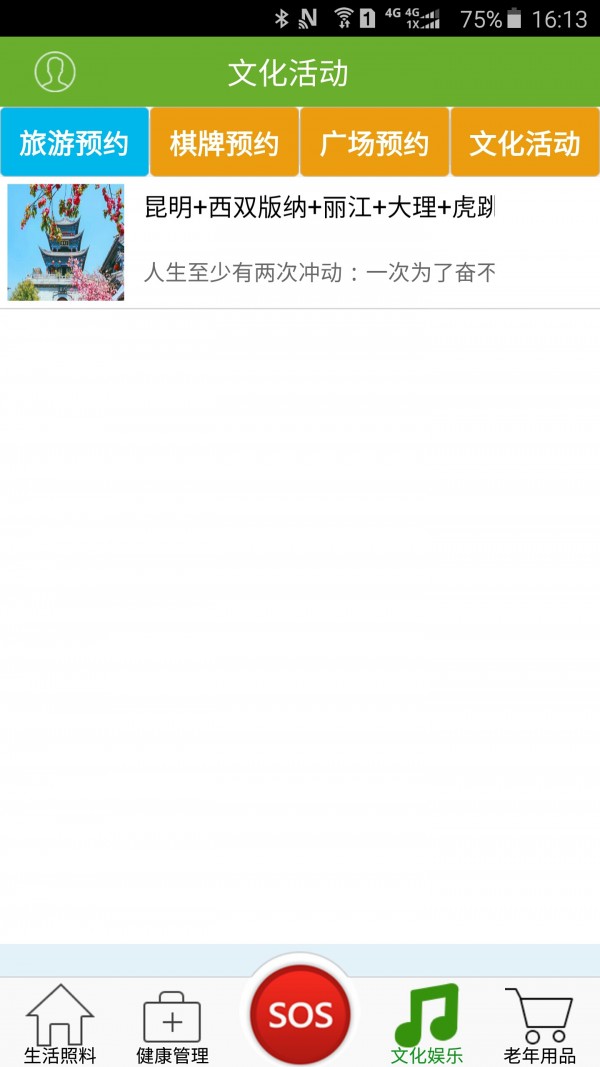 寿乐