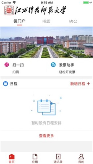 江西科技师范大学