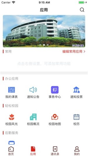 江西科技师范大学