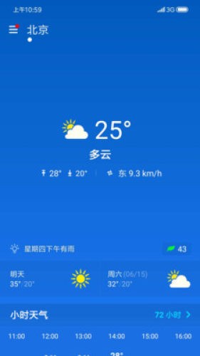 简约天气预报