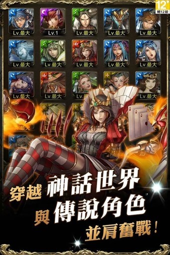 神魔之塔国际版