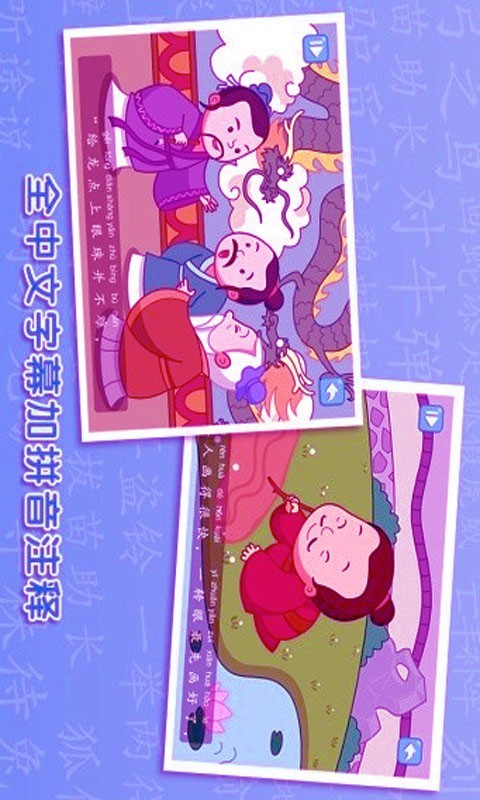 孩子成语故事书