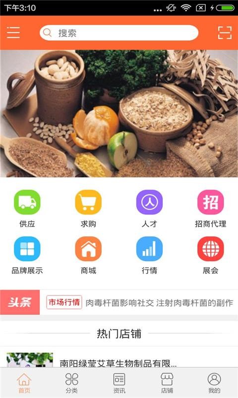 西北保健食品