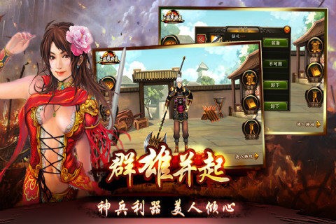 三国虎将录九游版