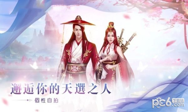 妖仙令