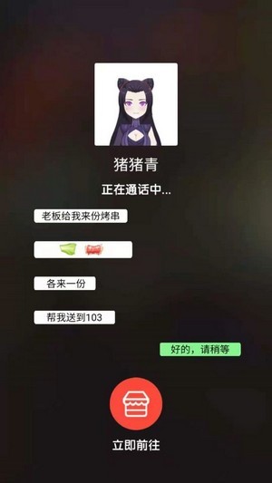 撸串大师