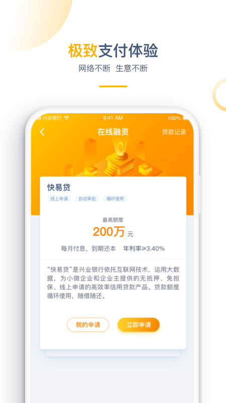 兴业管家企业版