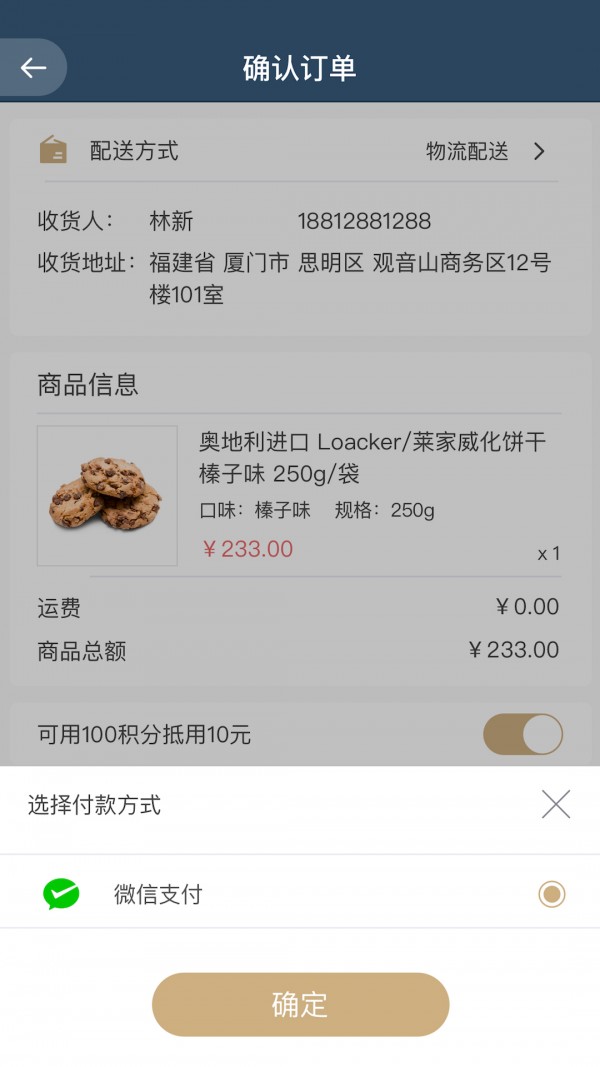 好邻商