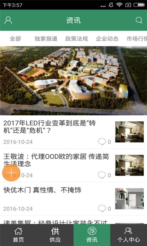 山东建筑工程