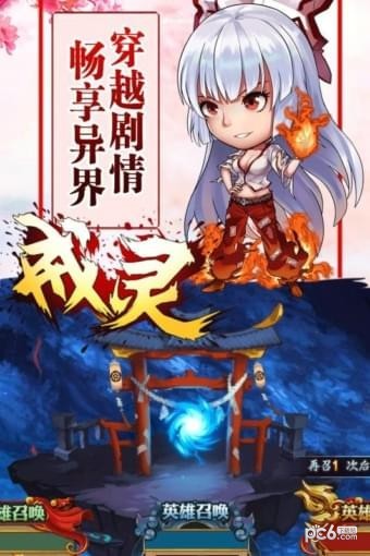 戒灵果盘版