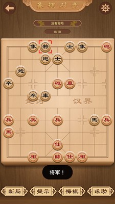 棋逢对手