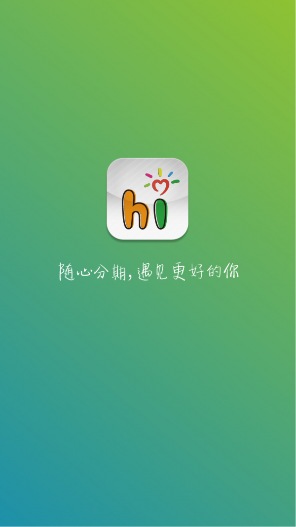 嗨付app