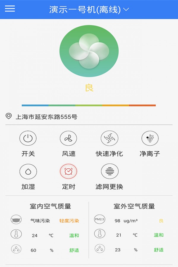 空净大师企业版