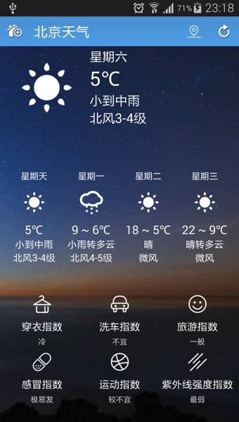 蚂蚁天气