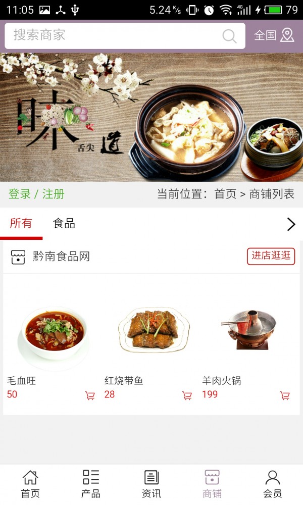 贵州食品大全