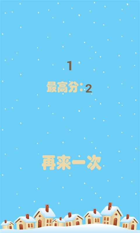 冬奥雪球战