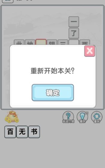 成语合家欢