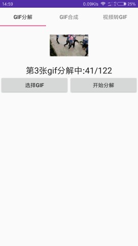 gif工具箱