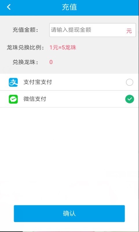 天生课堂教师端