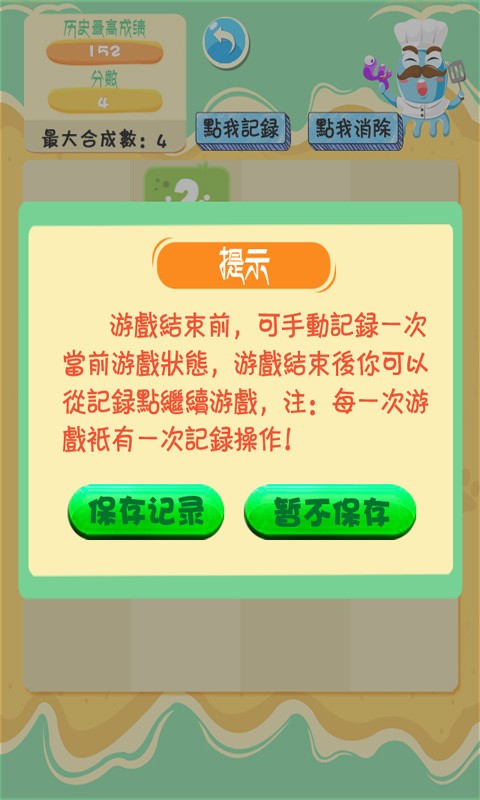 我的2048