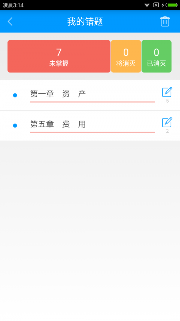 初级会计职称备考宝典