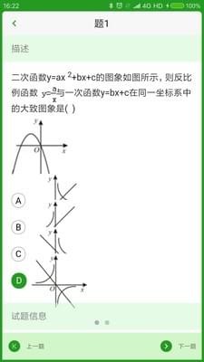 米题家长版