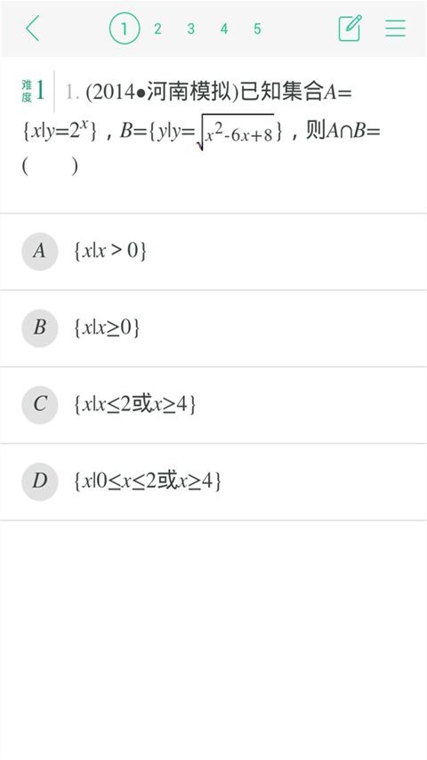 帮你搜作业数学版