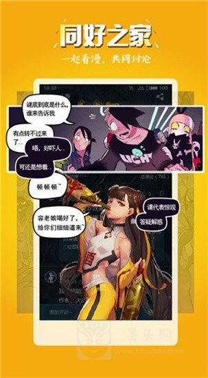 曲库漫画