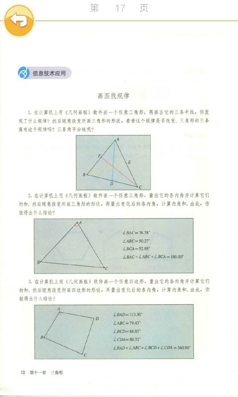 八年级数学上册