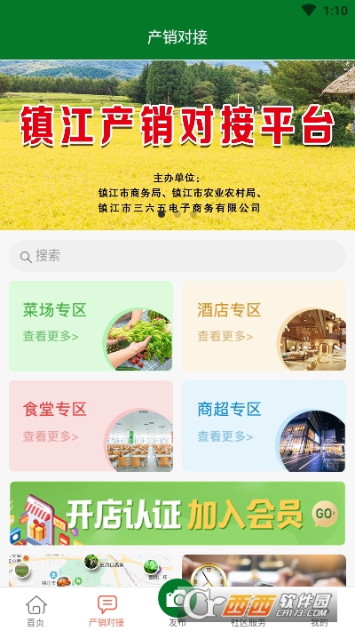 我的社区