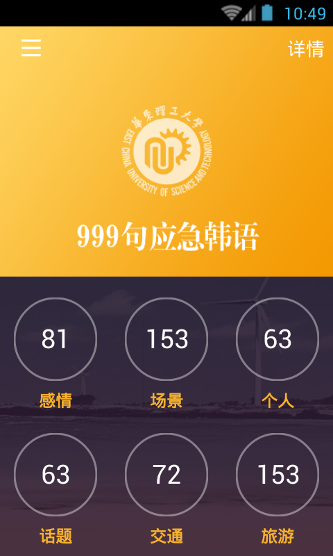 韩语口语999句