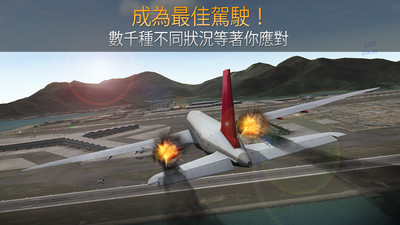 模拟航空管制员