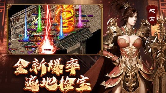 传世战神