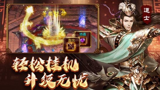 传世战神