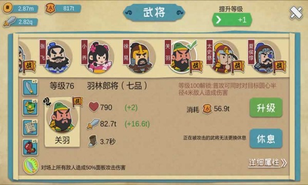 三国萌兵传