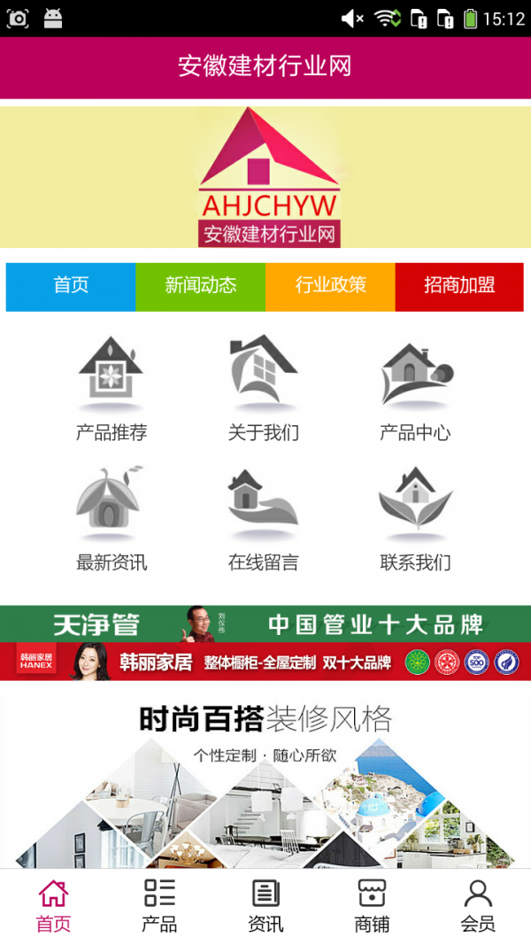 安徽建材行业网