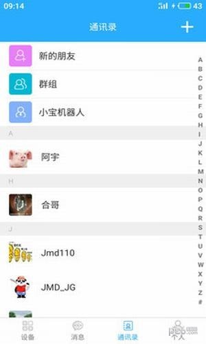 jmd掌中宝助手